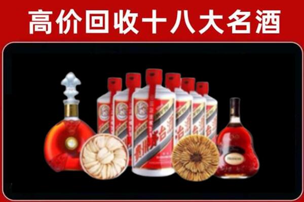 乌拉特前旗烟酒回收